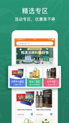 西域盛鑫app-插图2
