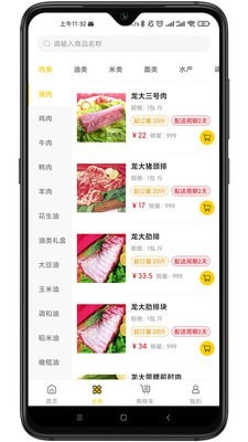 多品库app-插图2