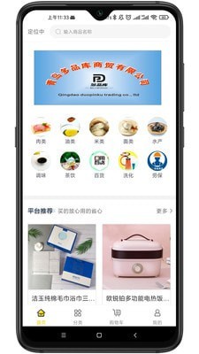 多品库app-插图1