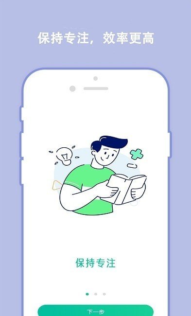 分秒规划app-插图2