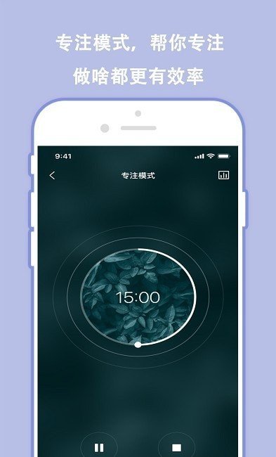 分秒规划app-插图1