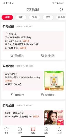 省贝猫app-插图2