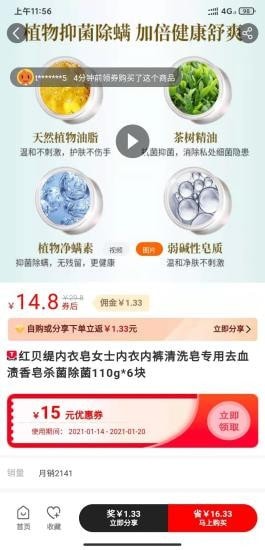 省贝猫app-插图1