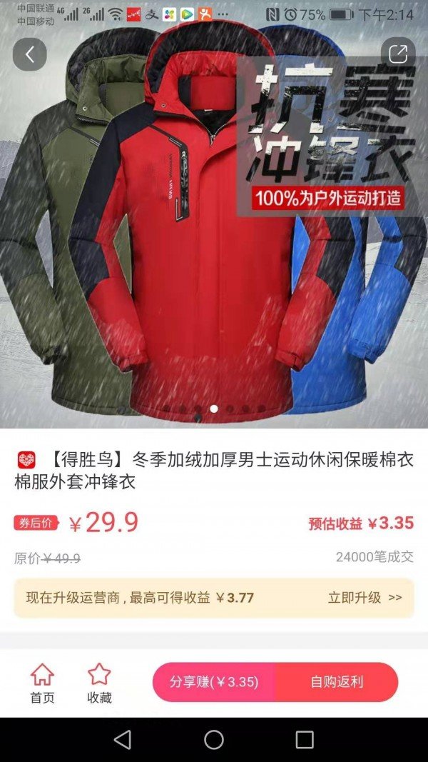 淘大亨app-插图2