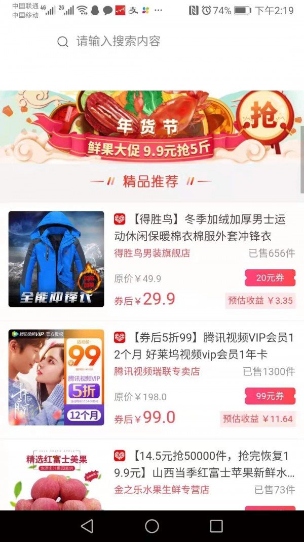 淘大亨app-插图1