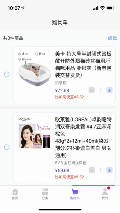 宁电内购app-插图1
