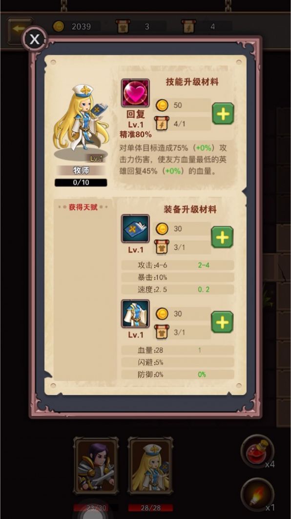 小小王者大闯关游戏-插图1 小小王者大闯关游戏-插图1