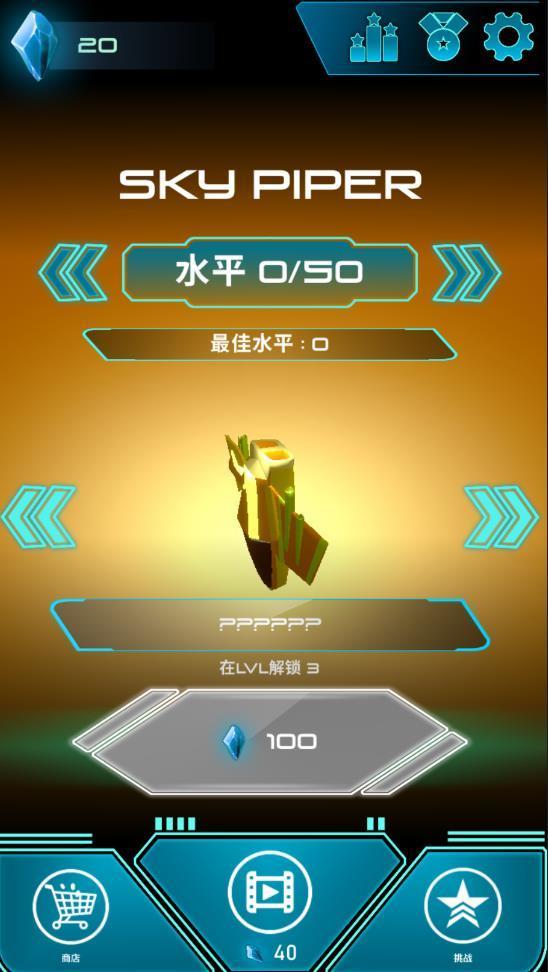 天空的吹笛者游戏-插图2