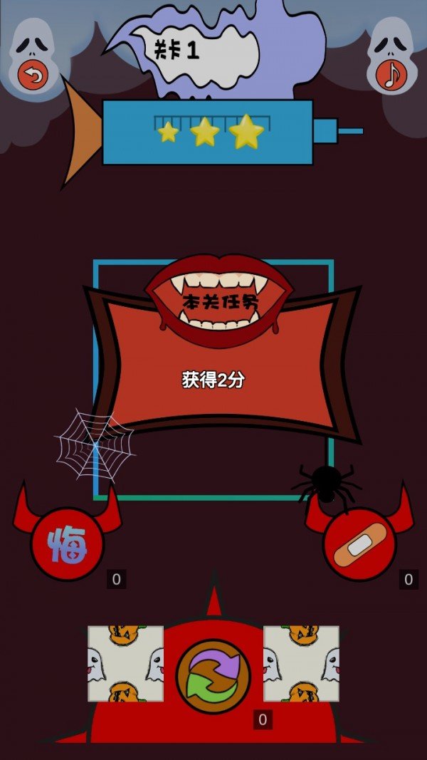 拼了鬼怪游戏-插图2 拼了鬼怪游戏-插图2