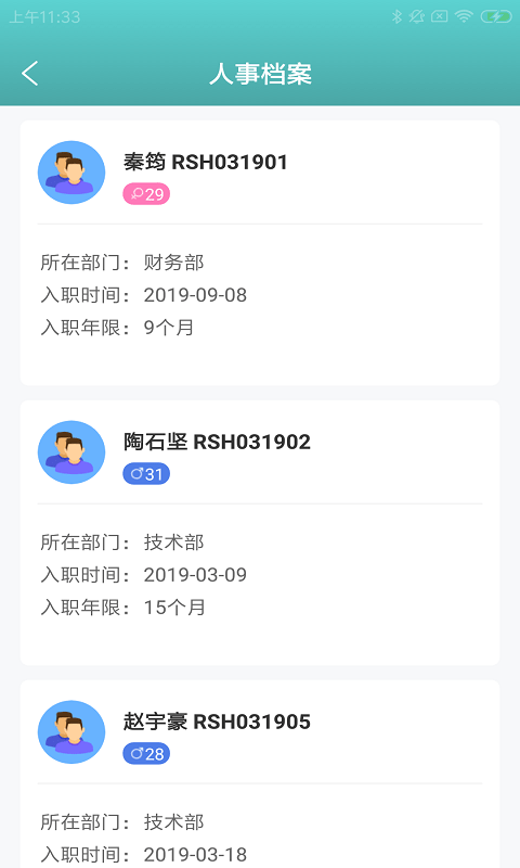 海知微慧领app-插图1