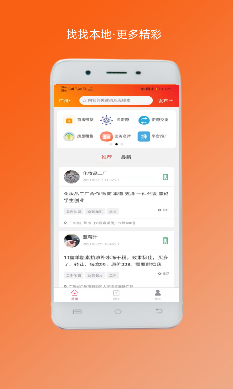 找找本地app-插图1