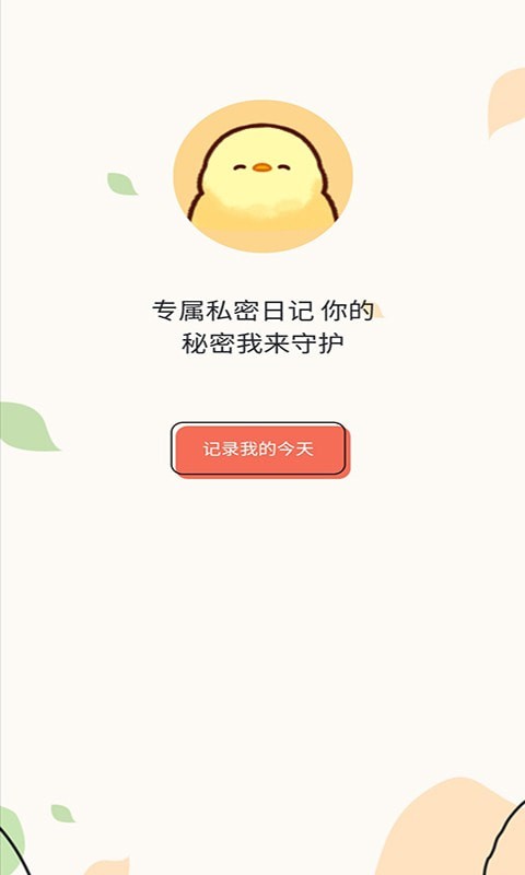 小鸭手写板app-插图2