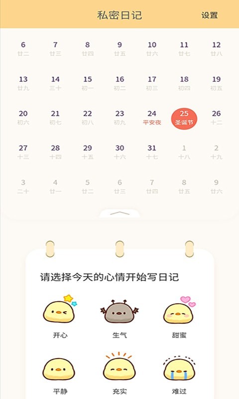小鸭手写板app-插图1