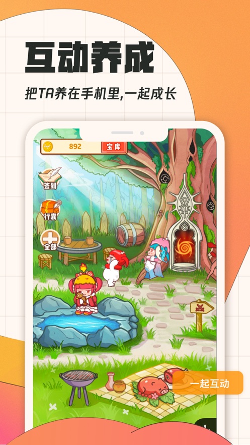 饭集app-插图2
