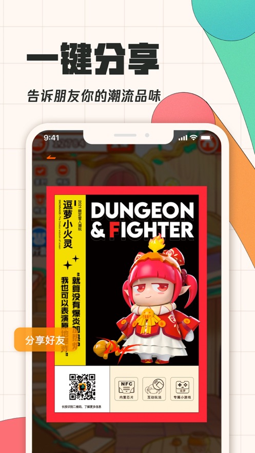 饭集app-插图1