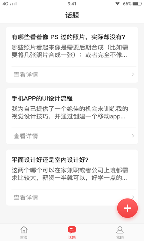 蚂蚁图社app-插图2