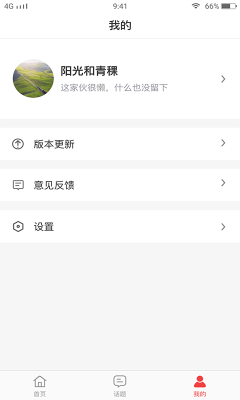蚂蚁图社app-插图1