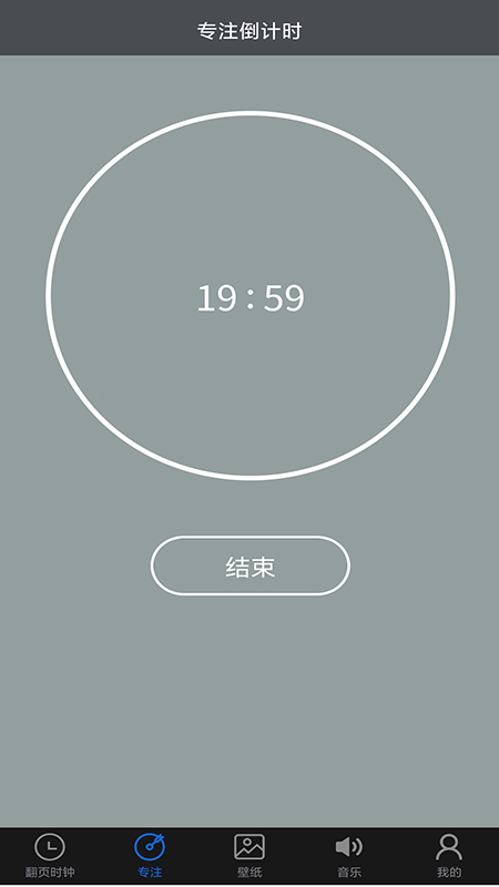 笔趣记时间app-插图1