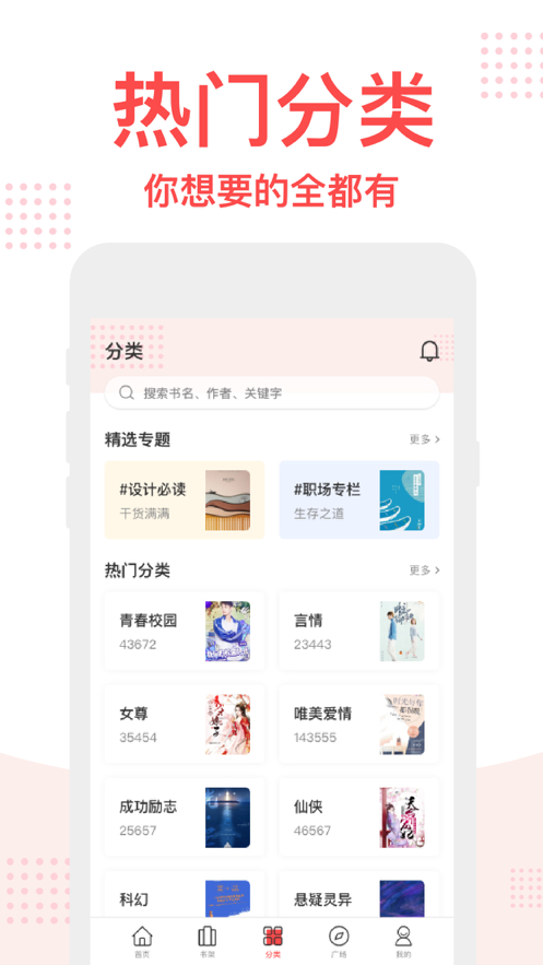 猫头鹰小说阅读器app-插图1