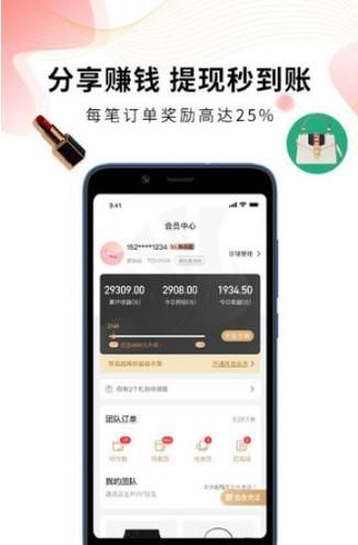 师师惠app-插图2