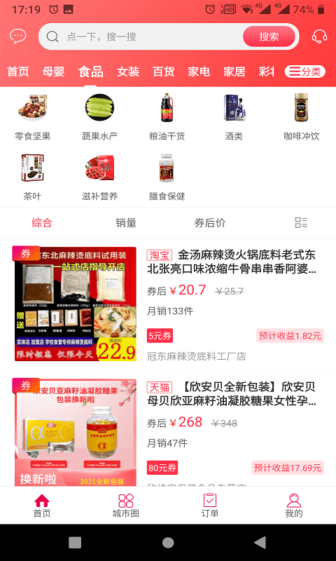 幸福大理app-插图2