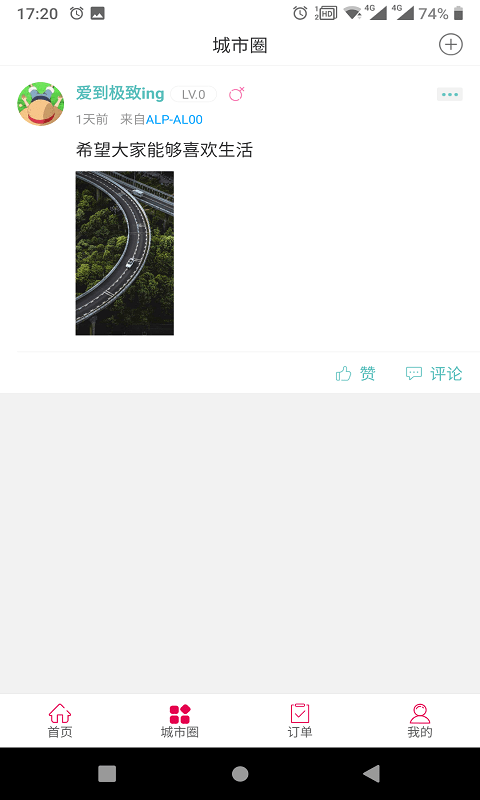 幸福大理app-插图1