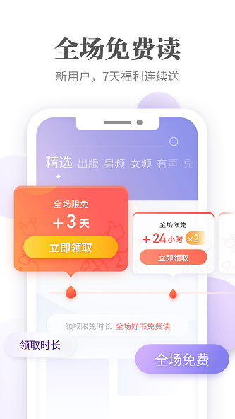 掌阅小说app-插图2