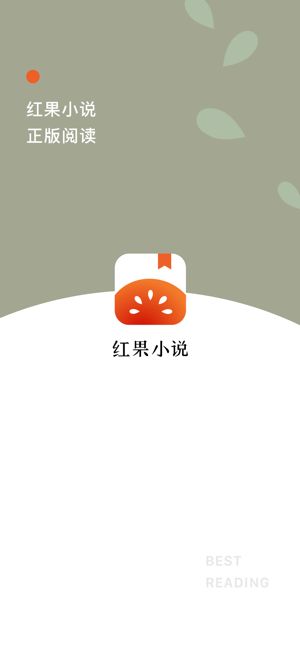 番茄小说app-插图1