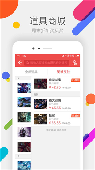 掌上道聚城app-插图2