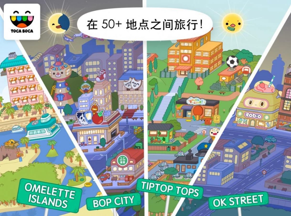 托卡世界-插图1 托卡世界-插图1