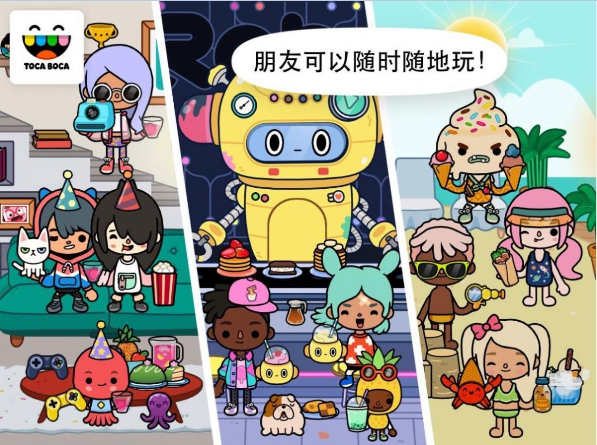 托卡世界-插图2 托卡世界-插图2