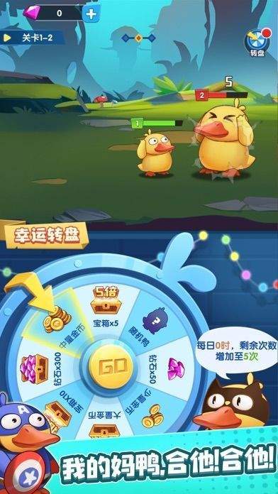 疯狂合体鸭分红鸭-插图2 疯狂合体鸭分红鸭-插图2