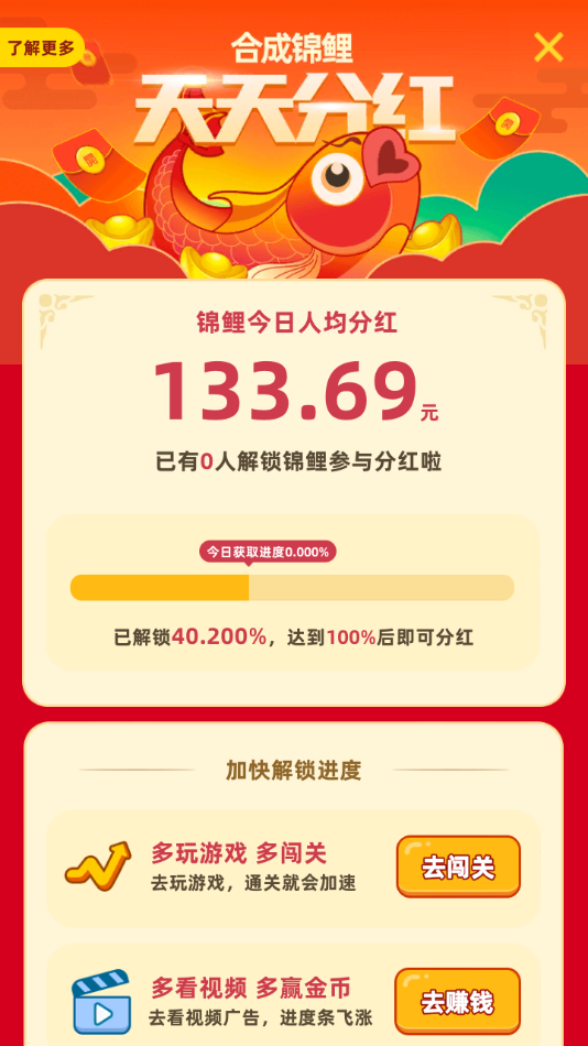 成语摇钱树-插图2