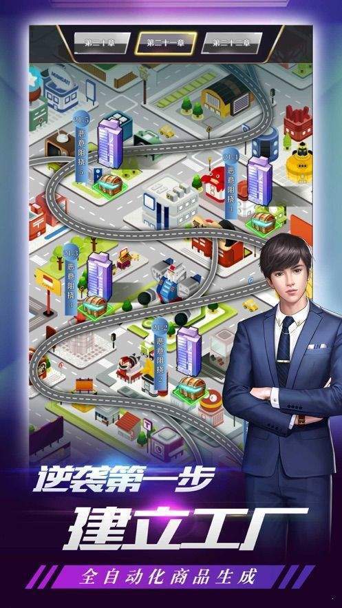 都市英豪大首富-插图1