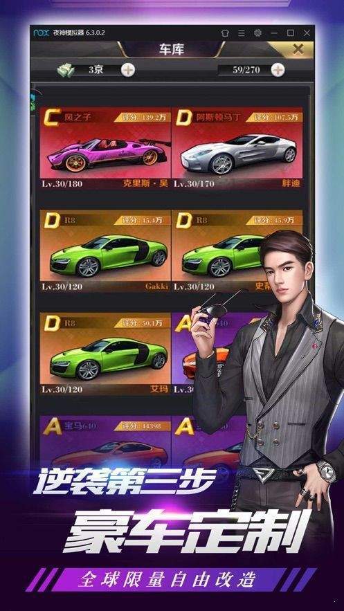 都市英豪大首富-插图2