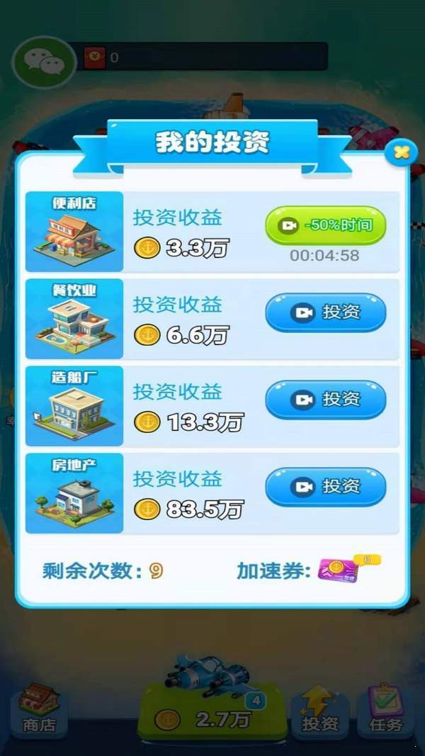 天天战机-插图2 天天战机-插图2