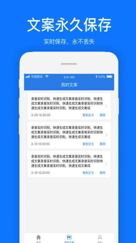 文案提取app-插图2