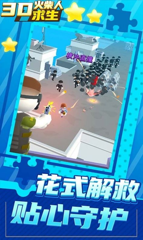 3D火柴人求生游戏-插图2