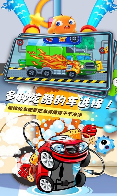 小小汽车清洁工游戏-插图1 小小汽车清洁工游戏-插图1