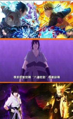 火之影忍者大战-插图2