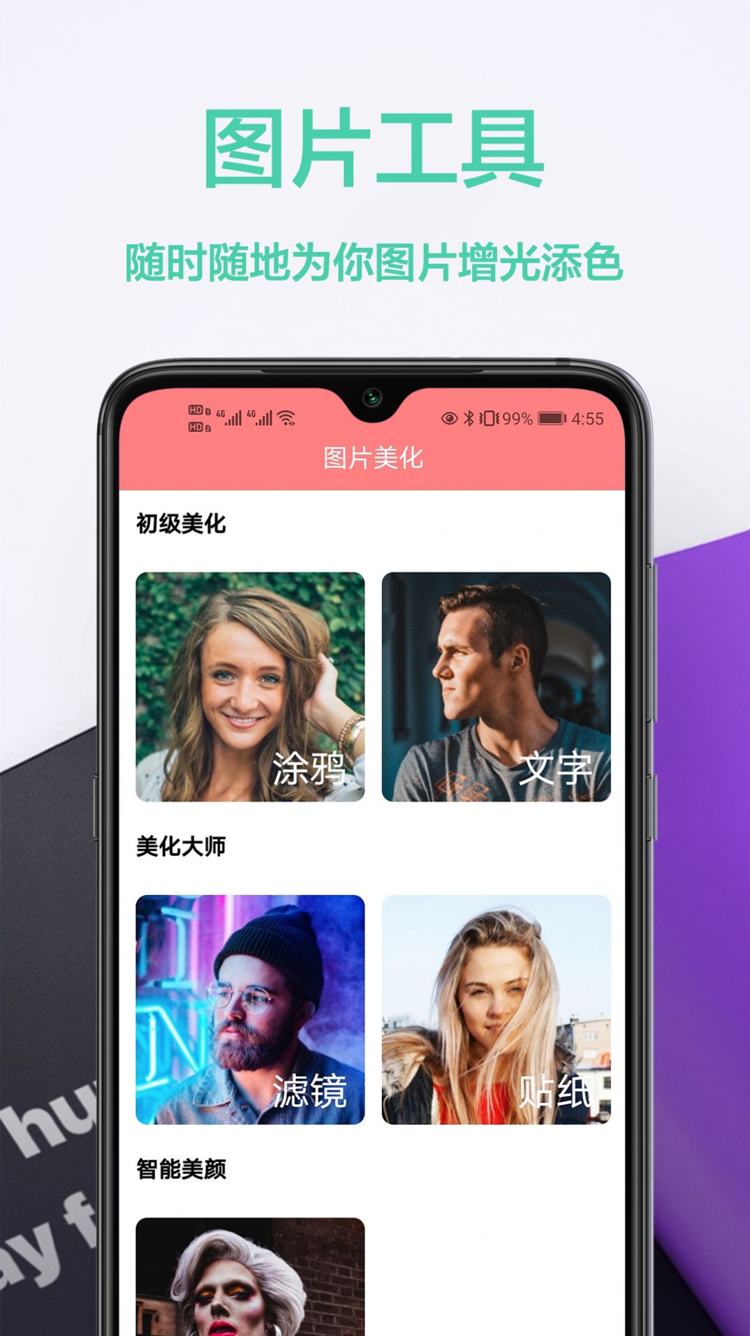 桌面壁纸君app-插图2