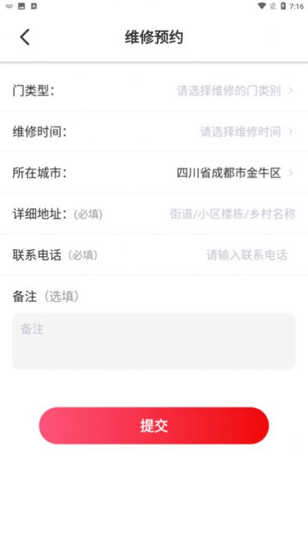 门极修app-插图2