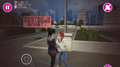 新病娇模拟器-插图1