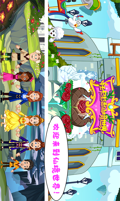 托卡生活仙境世界游戏-插图1