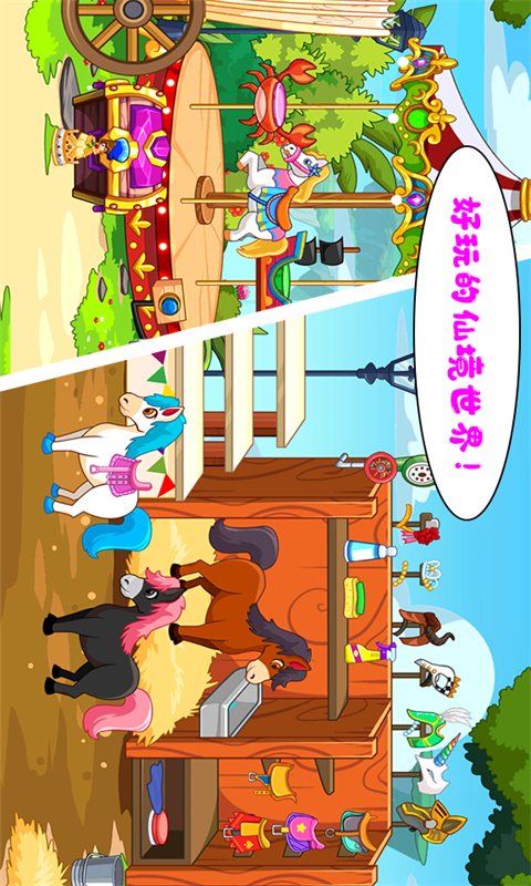 托卡生活仙境世界游戏-插图2