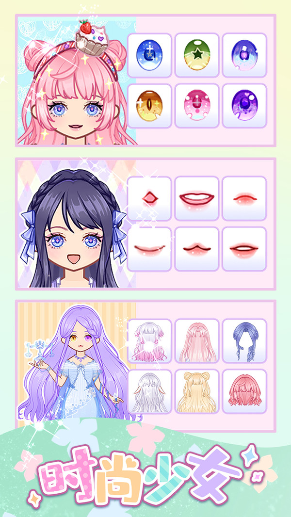 百变时尚少女-插图2