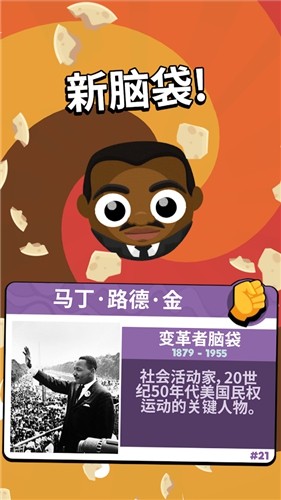 呐喊头头游戏-插图1