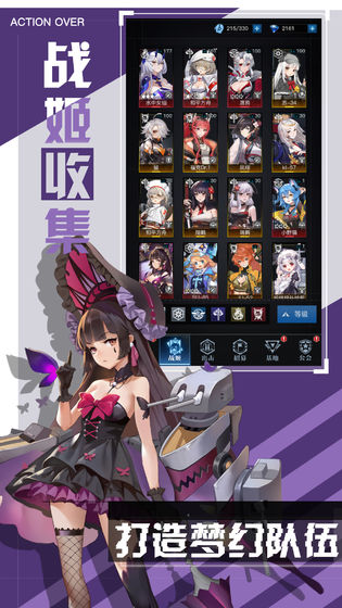 零之战线最强战姬-插图2