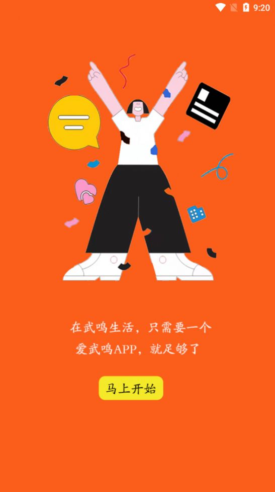 爱武鸣app-插图2