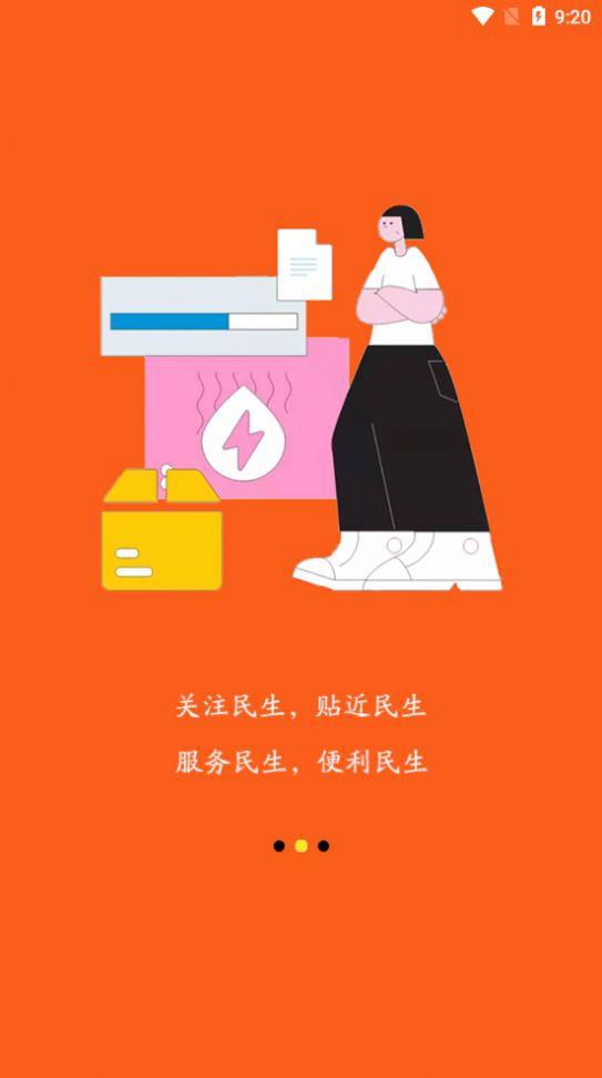 爱武鸣app-插图1